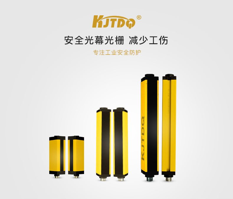 什么是安全光幕光柵？