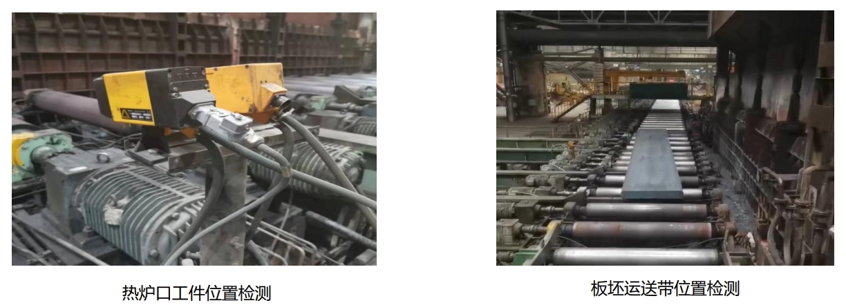 激光熱金屬檢測器場景圖 激光熱金屬檢測器場景圖