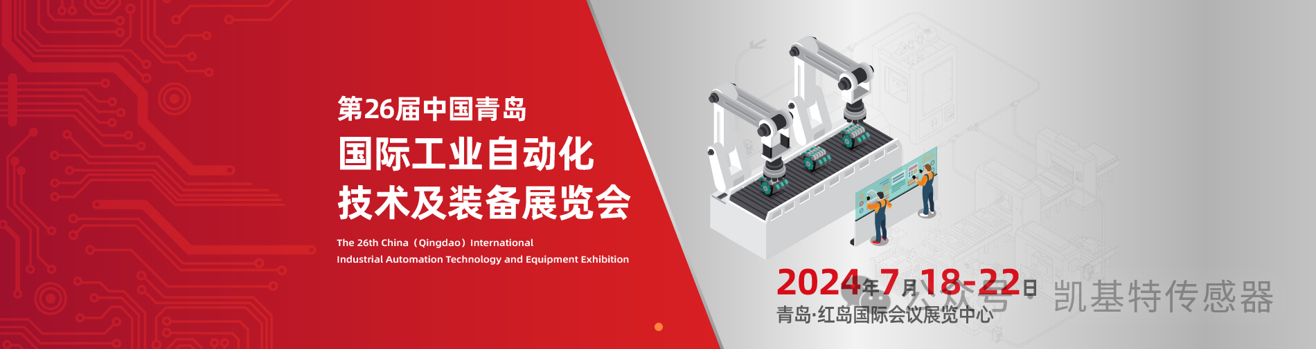 ?????????????? | Nanjing Kekit ????????IAIE??????????????????????????????????????????????????