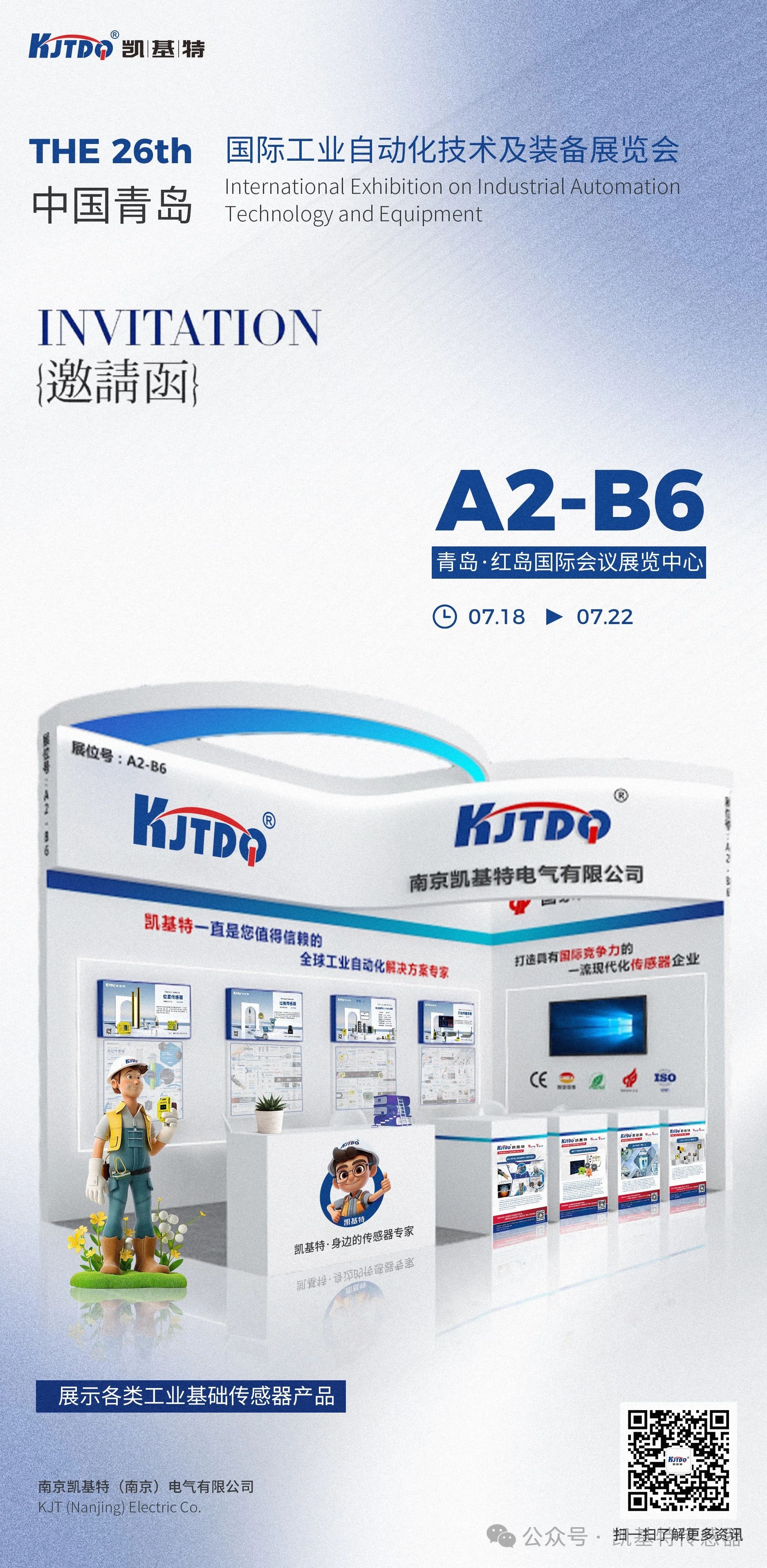 ?????????????? | Nanjing Kekit ????????IAIE??????????????????????????????????????????????????