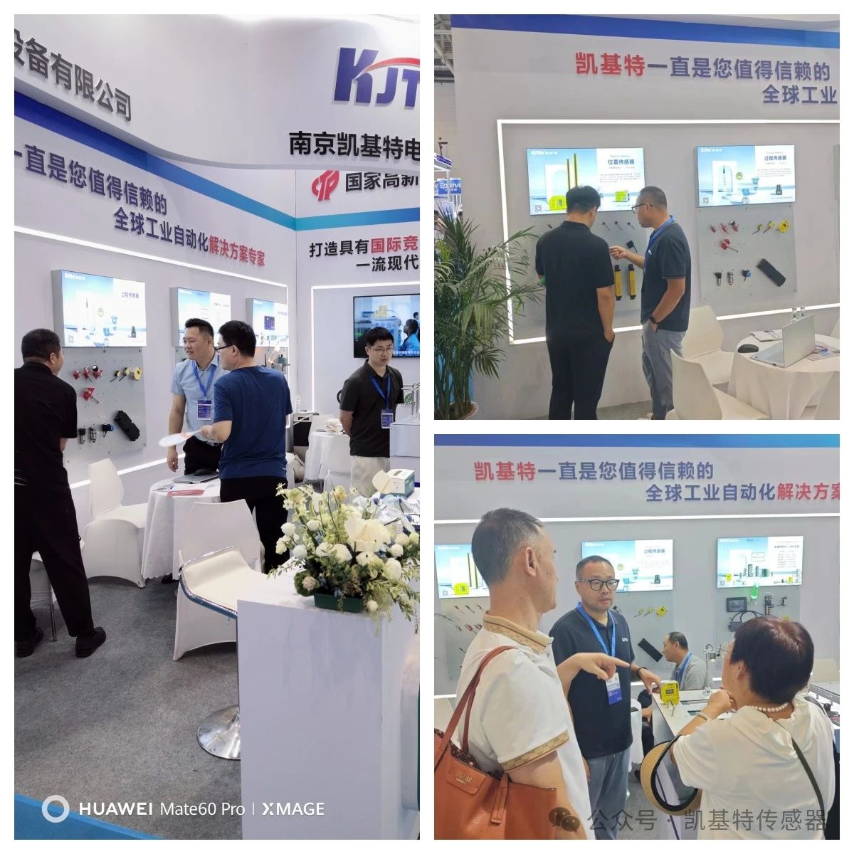 ?????????????? | Nanjing Kekit ????????IAIE??????????????????????????????????????????????????