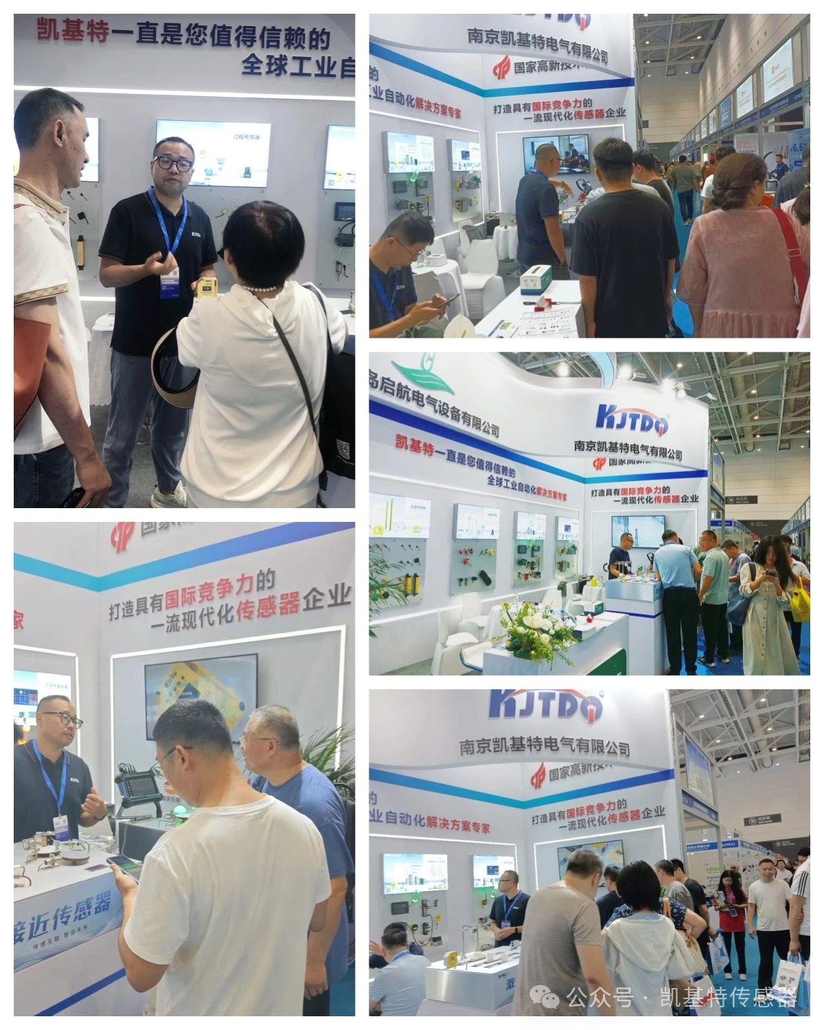 ?????????????? | Nanjing Kekit ????????IAIE??????????????????????????????????????????????????